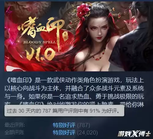 嗜血印创意工坊怎么进　嗜血印女装dlc-第1张