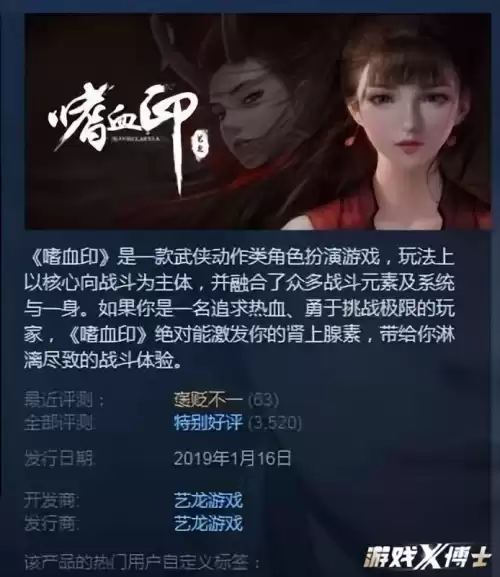 嗜血印创意工坊怎么进　嗜血印女装dlc-第2张