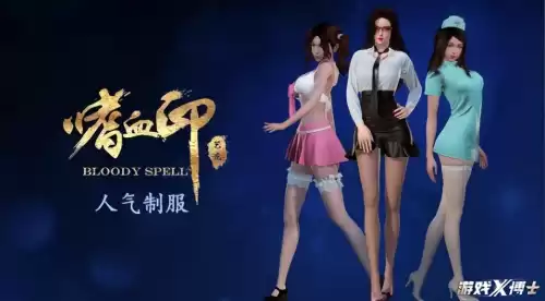 嗜血印创意工坊怎么进　嗜血印女装dlc-第11张