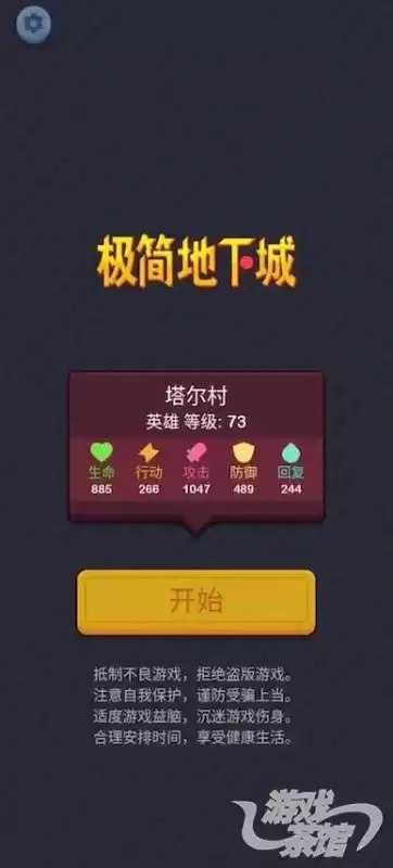 地下城创造者故事模式　地牢制造者绅士模式有什么用-第3张