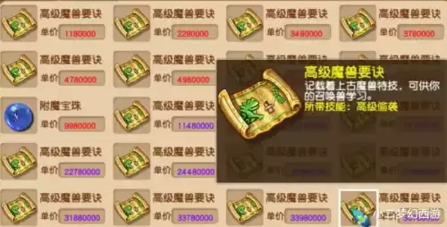 梦幻西游未开图好卖吗　梦幻西游藏宝图卖还是自己挖-第2张