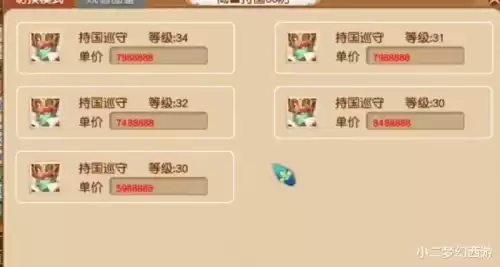 梦幻西游未开图好卖吗　梦幻西游藏宝图卖还是自己挖-第1张