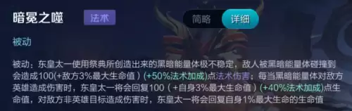 东皇太一怎么玩出装和铭文　东皇太一出装-第1张