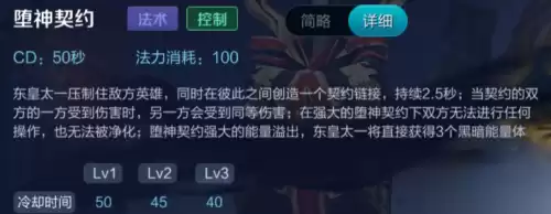 东皇太一怎么玩出装和铭文　东皇太一出装-第4张
