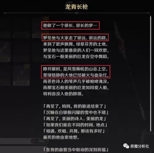 原神风神强不强　原神风神技能-第3张