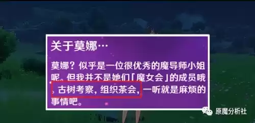 原神风神强不强　原神风神技能-第6张