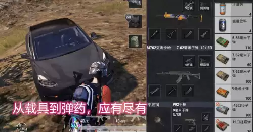 吃鸡加入一个小队是什么意思　和平精英的小队是干嘛的-第3张