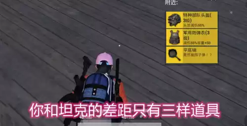 吃鸡加入一个小队是什么意思　和平精英的小队是干嘛的-第4张