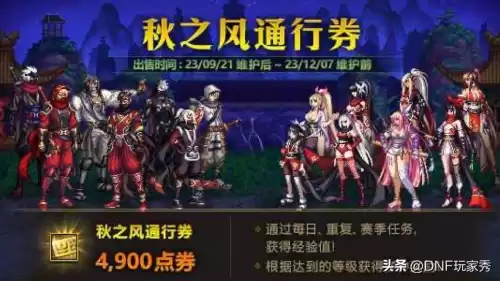 dnf2021全身增幅10多少钱　dnf红字增幅10了可以扭转吗-第1张