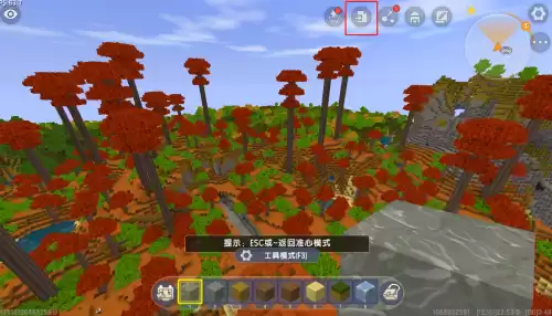 迷你世界怎么存档插件　迷你世界黑科技插件包下载-第2张