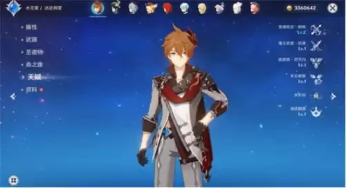 原神公子可以带角斗士吗　带公子的歌词-第12张