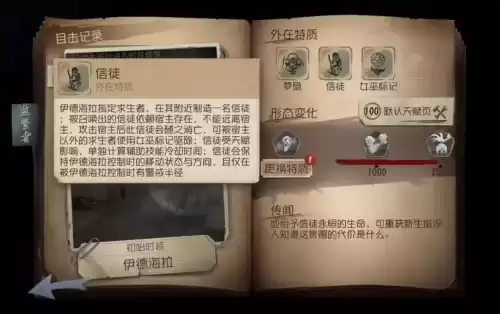 第五人格东风遥礼包多少回声　东风遥第五人格-第5张