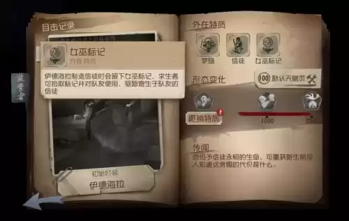第五人格东风遥礼包多少回声　东风遥第五人格-第6张