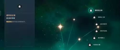 原神留云秘境怎么过　留云借风真君-第3张