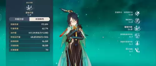原神留云秘境怎么过　留云借风真君-第2张