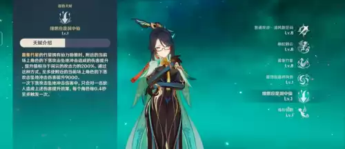 原神留云秘境怎么过　留云借风真君-第5张