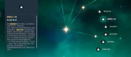 原神留云秘境怎么过　留云借风真君-第7张