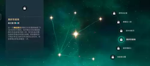 原神留云秘境怎么过　留云借风真君-第8张