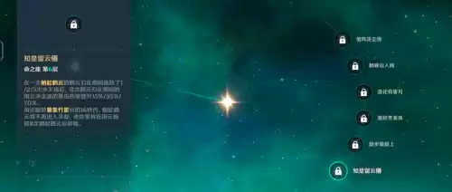原神留云秘境怎么过　留云借风真君-第9张