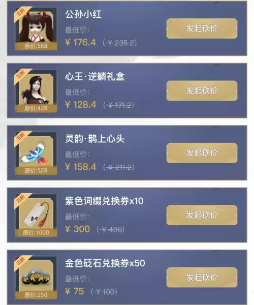天刀手游周年庆商城打折吗　天涯明月刀手游周年庆-第3张