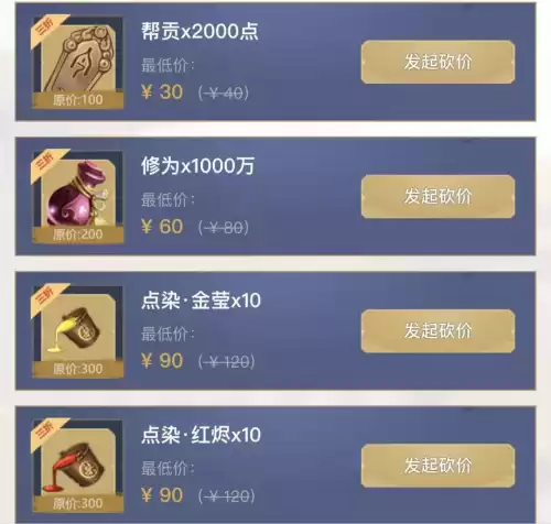 天刀手游周年庆商城打折吗　天涯明月刀手游周年庆-第4张