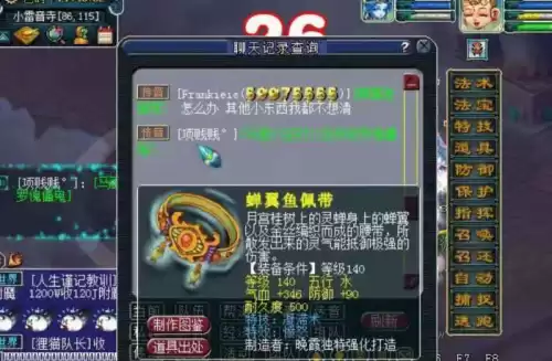 梦幻西游天籁之音值得刷吗　梦幻天籁之音活动攻略-第4张
