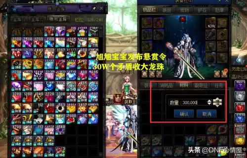 dnf红眼附魔多少钱　DNF红眼附魔-第3张