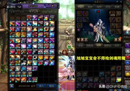 dnf红眼附魔多少钱　DNF红眼附魔-第7张