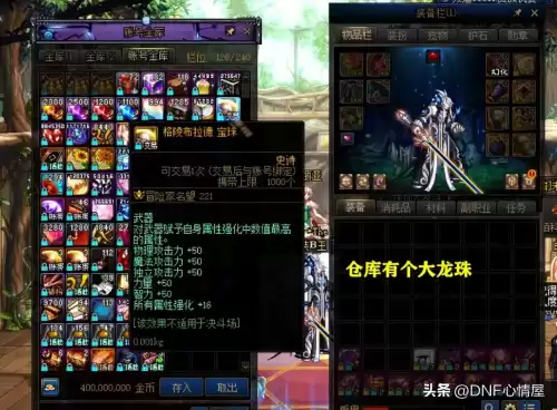 dnf红眼附魔多少钱　DNF红眼附魔-第6张