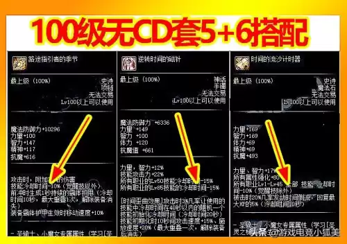 地下城100级史诗不减少技能冷却　地下城100级史诗怎么升级-第1张