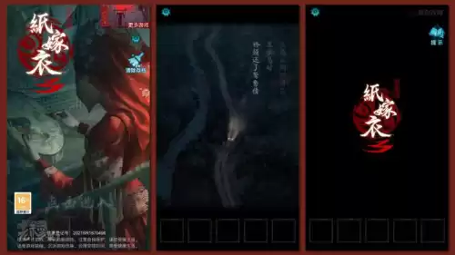 纸嫁衣4攻略怎么敲锣　纸嫁衣游戏攻略第四-第2张