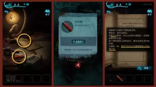 纸嫁衣4攻略怎么敲锣　纸嫁衣游戏攻略第四-第28张