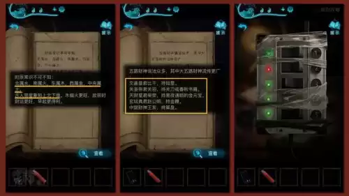 纸嫁衣4攻略怎么敲锣　纸嫁衣游戏攻略第四-第29张