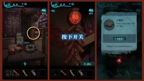 纸嫁衣4攻略怎么敲锣　纸嫁衣游戏攻略第四-第42张