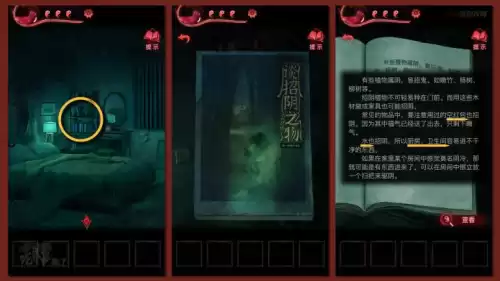 纸嫁衣4攻略怎么敲锣　纸嫁衣游戏攻略第四-第58张