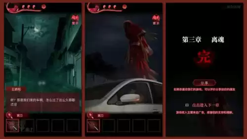 纸嫁衣4攻略怎么敲锣　纸嫁衣游戏攻略第四-第83张