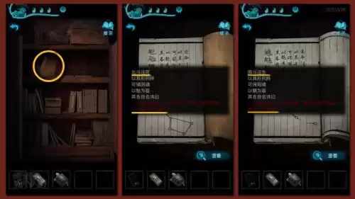 纸嫁衣4攻略怎么敲锣　纸嫁衣游戏攻略第四-第89张