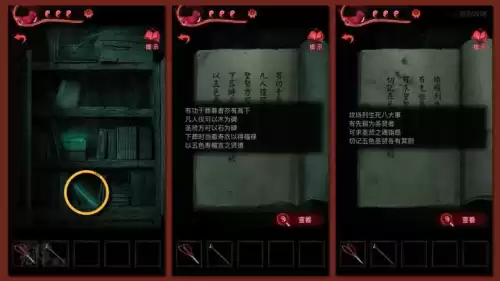纸嫁衣4攻略怎么敲锣　纸嫁衣游戏攻略第四-第92张