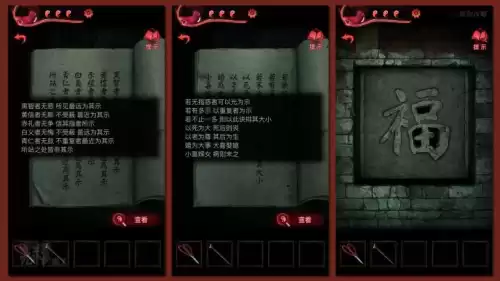 纸嫁衣4攻略怎么敲锣　纸嫁衣游戏攻略第四-第93张