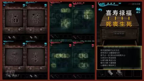 纸嫁衣4攻略怎么敲锣　纸嫁衣游戏攻略第四-第97张