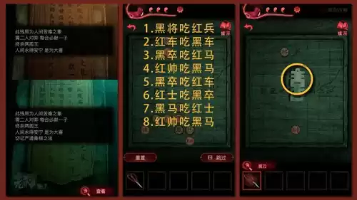 纸嫁衣4攻略怎么敲锣　纸嫁衣游戏攻略第四-第101张