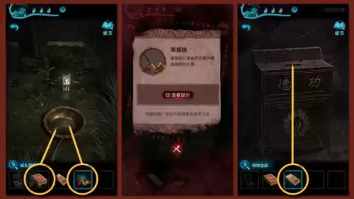 纸嫁衣4攻略怎么敲锣　纸嫁衣游戏攻略第四-第105张