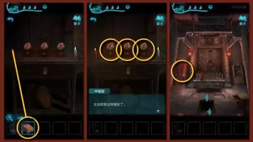 纸嫁衣4攻略怎么敲锣　纸嫁衣游戏攻略第四-第108张