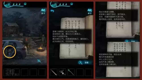 纸嫁衣4攻略怎么敲锣　纸嫁衣游戏攻略第四-第122张