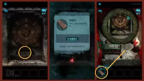 纸嫁衣4攻略怎么敲锣　纸嫁衣游戏攻略第四-第142张