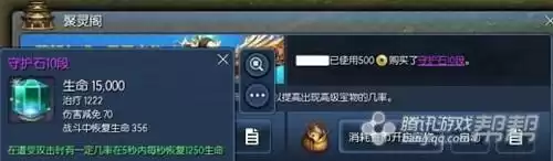 剑灵守护石用哪三个宝石　剑灵守护石镶嵌-第3张