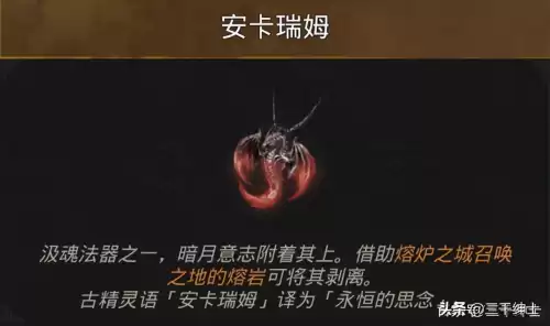 地下城堡3熔炉之心　如何接心之熔炉前置任务-第2张