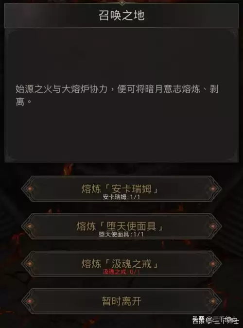 地下城堡3熔炉之心　如何接心之熔炉前置任务-第5张