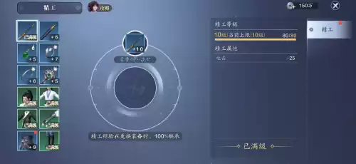 天刀移花怎么提升功力2020　天刀平民玩家提高功力-第2张