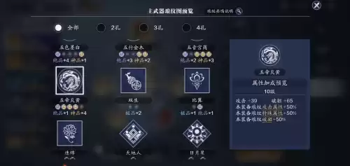 天刀移花怎么提升功力2020　天刀平民玩家提高功力-第4张